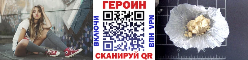 ГЕРОИН VHQ  наркота  Чистополь 