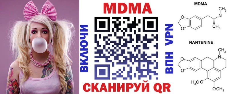 МДМА кристаллы  купить закладку  Чистополь 