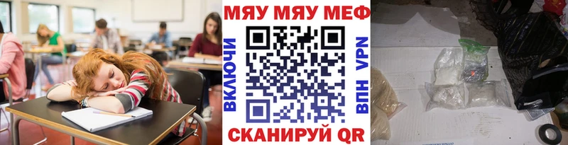 МЕФ mephedrone  Чистополь 