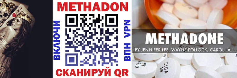 МЕТАДОН кристалл  магазин продажи наркотиков  Чистополь 
